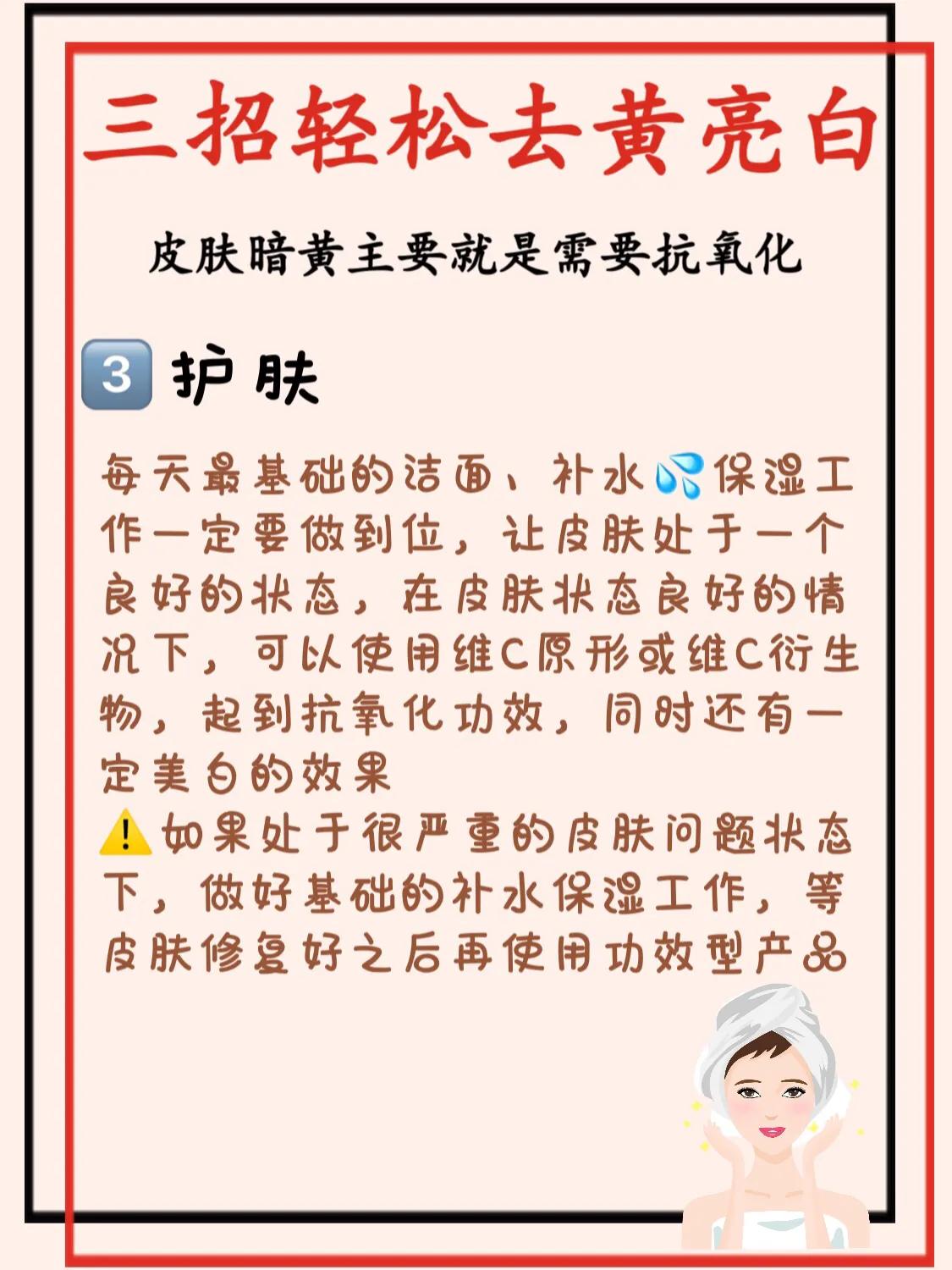 快速祛黄提亮方法,如何有效的祛黄提亮