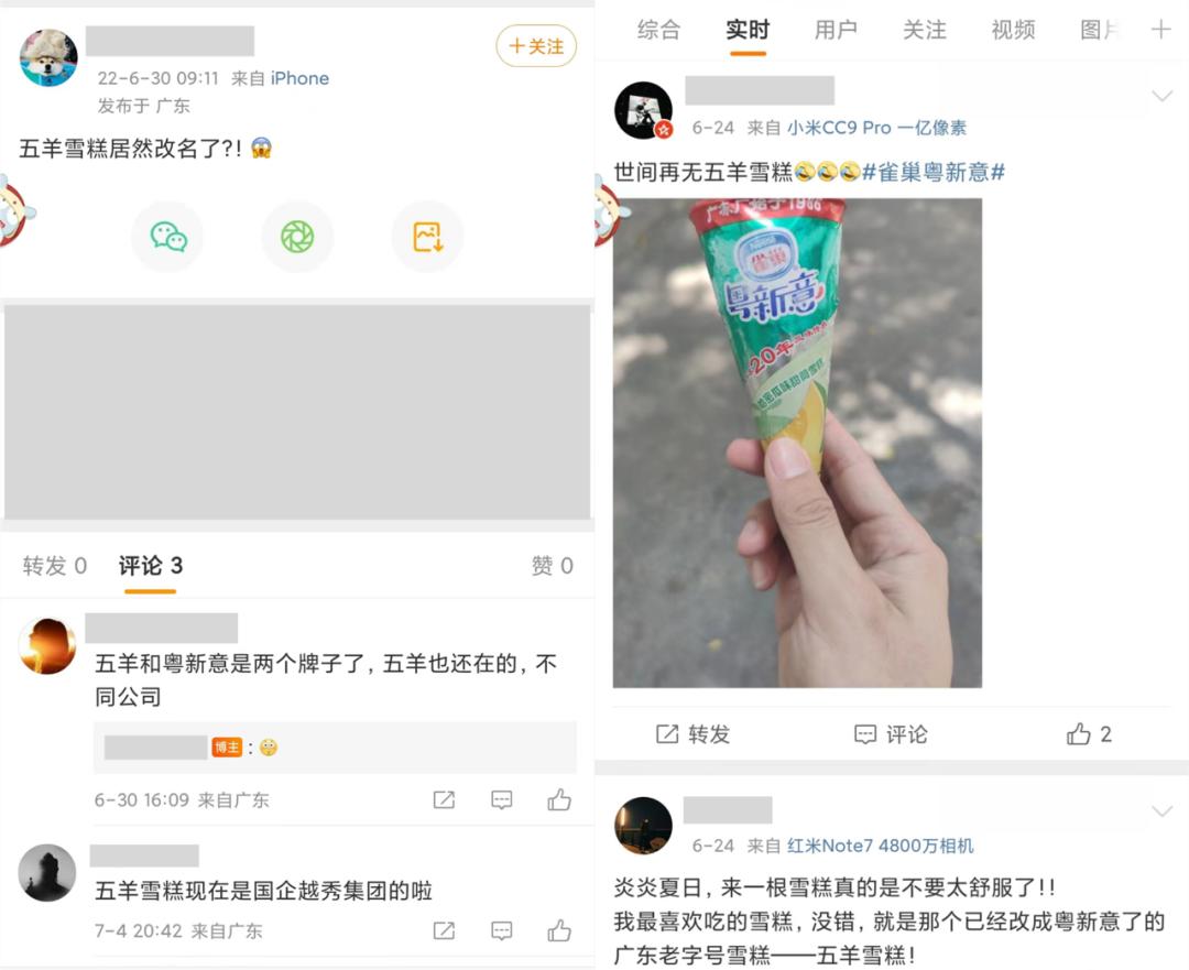 五羊牌雪糕被雀巢收购了吗,五羊牌雪糕和雀巢关系