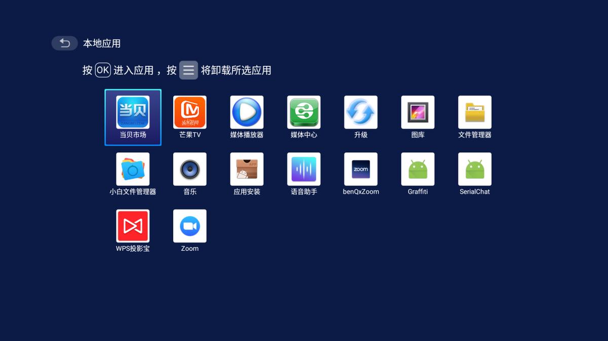 明基智能投影e592,明基投影仪e592到底好不好