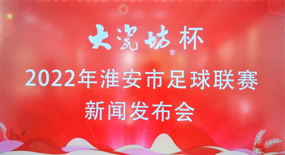 足球激扬梦想,共同追逐足球梦想