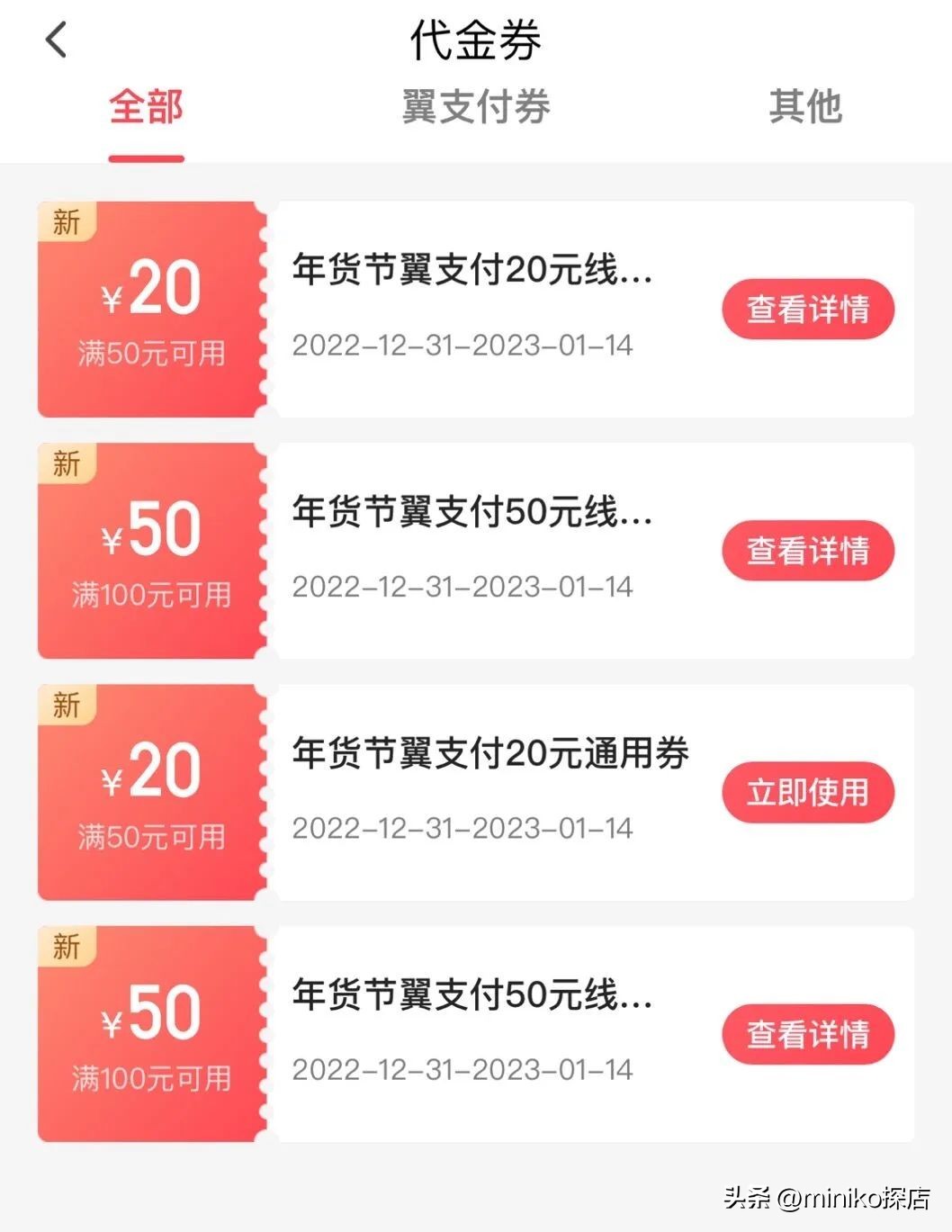 满50元减十元怎样买才划算,满足什么条件可以领40-50补贴