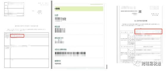 日本关税网如何查询,日本如何查询缴税记录