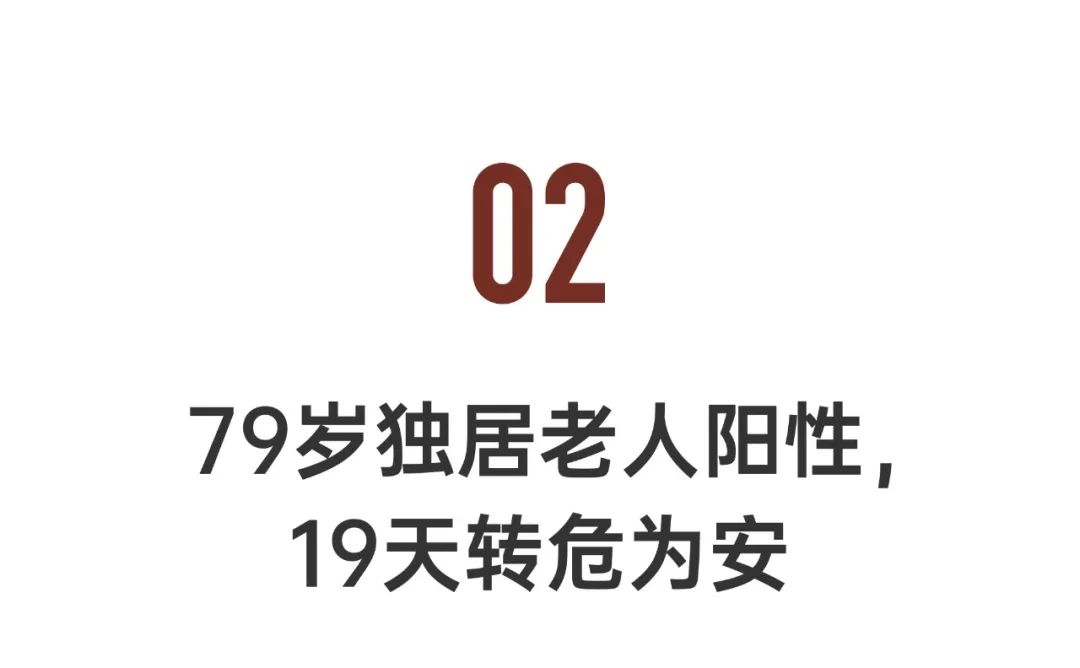 75岁老人抗击肺癌,80岁老人抗癌症