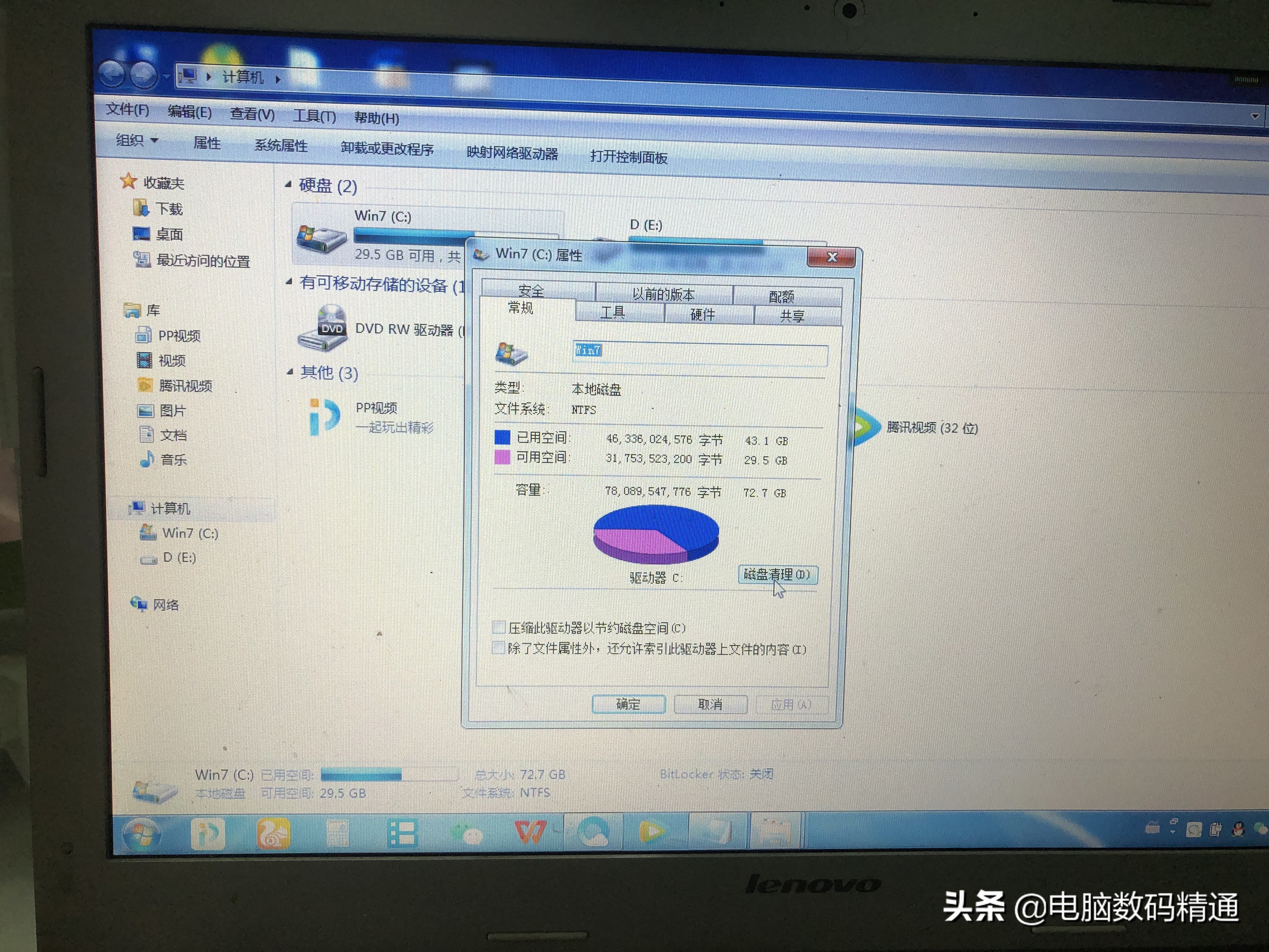 提高电脑性能的10种方法,优化电脑系统的最好方法