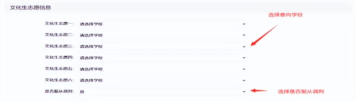 株洲职业高中网上志愿填报,株洲市招生报考指南书