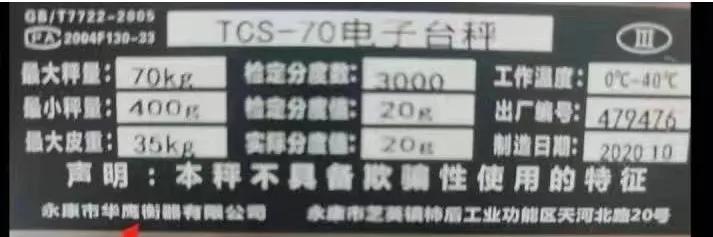 电子秤内部接线电路维修,电子秤显示屏与主板怎么接线