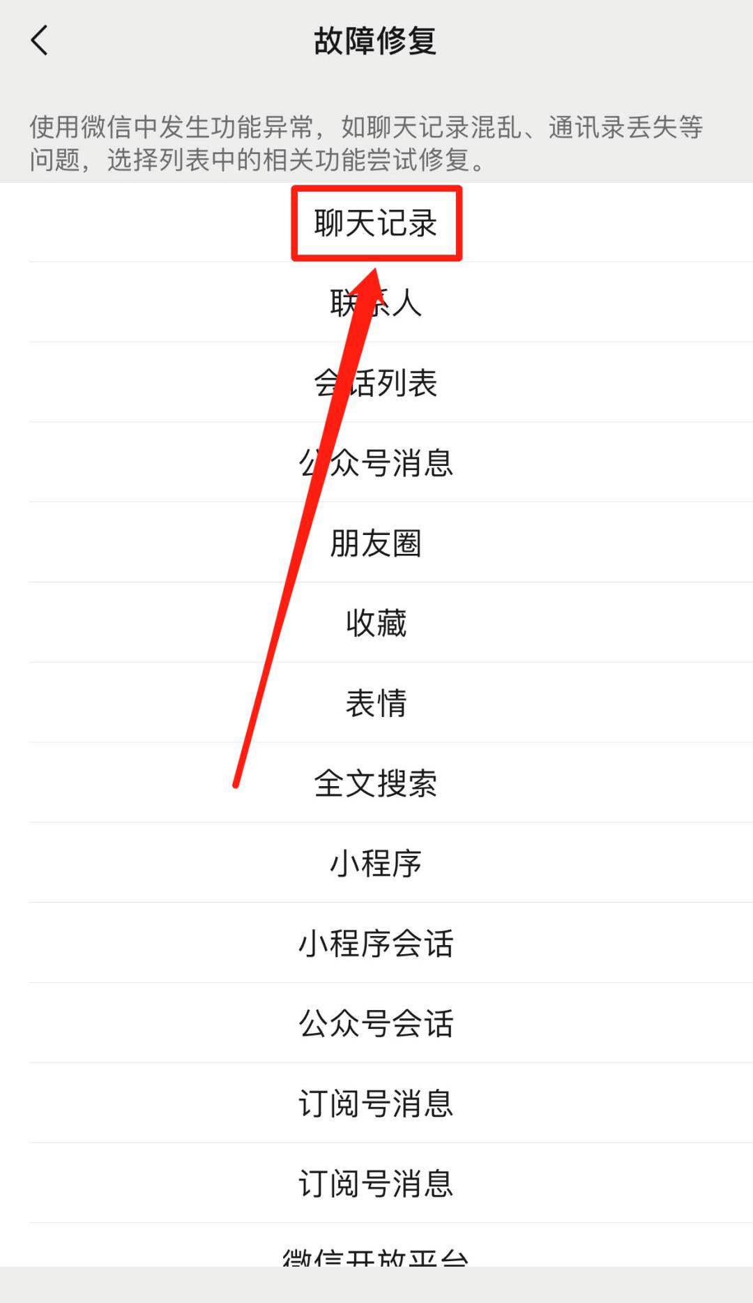 别人发的微信图片过期了怎么找回,微信图片过期了快速找回