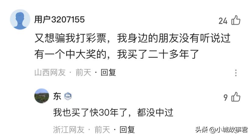 448亿广东彩票史上第一大奖诞生,广东4.48亿大奖彩票