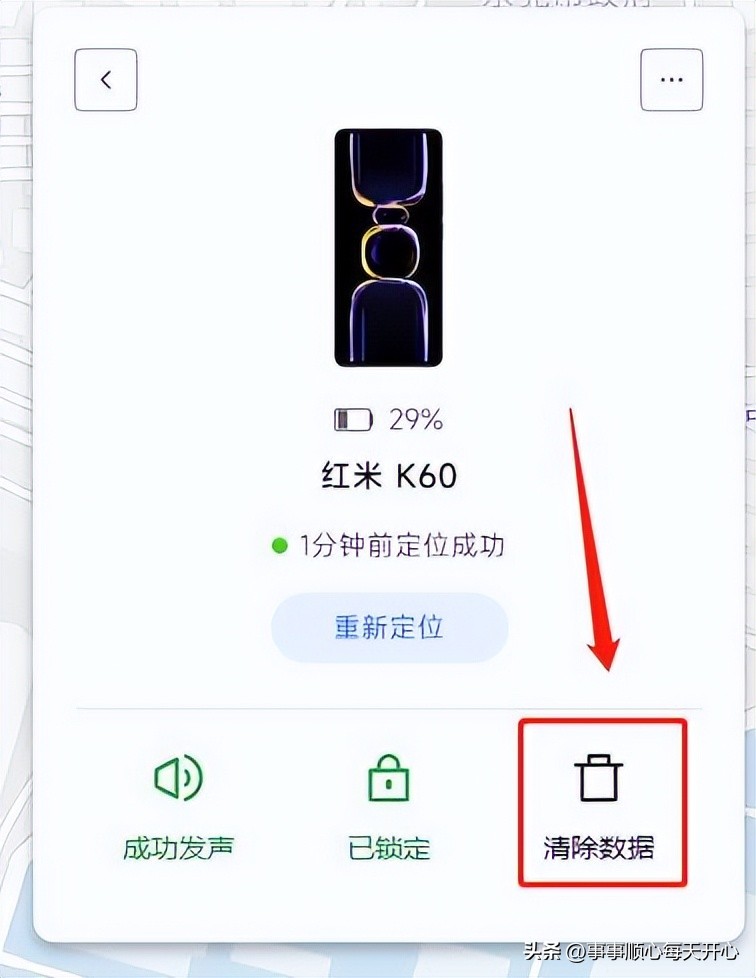 小米手机远程删除手机数据,小米手机丢了怎么把手机远程锁了