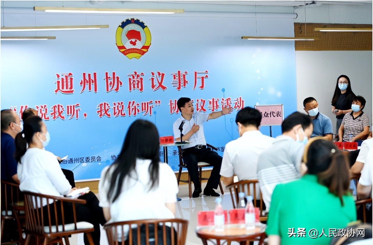 深入推进协商民主,推进协商民主制度化