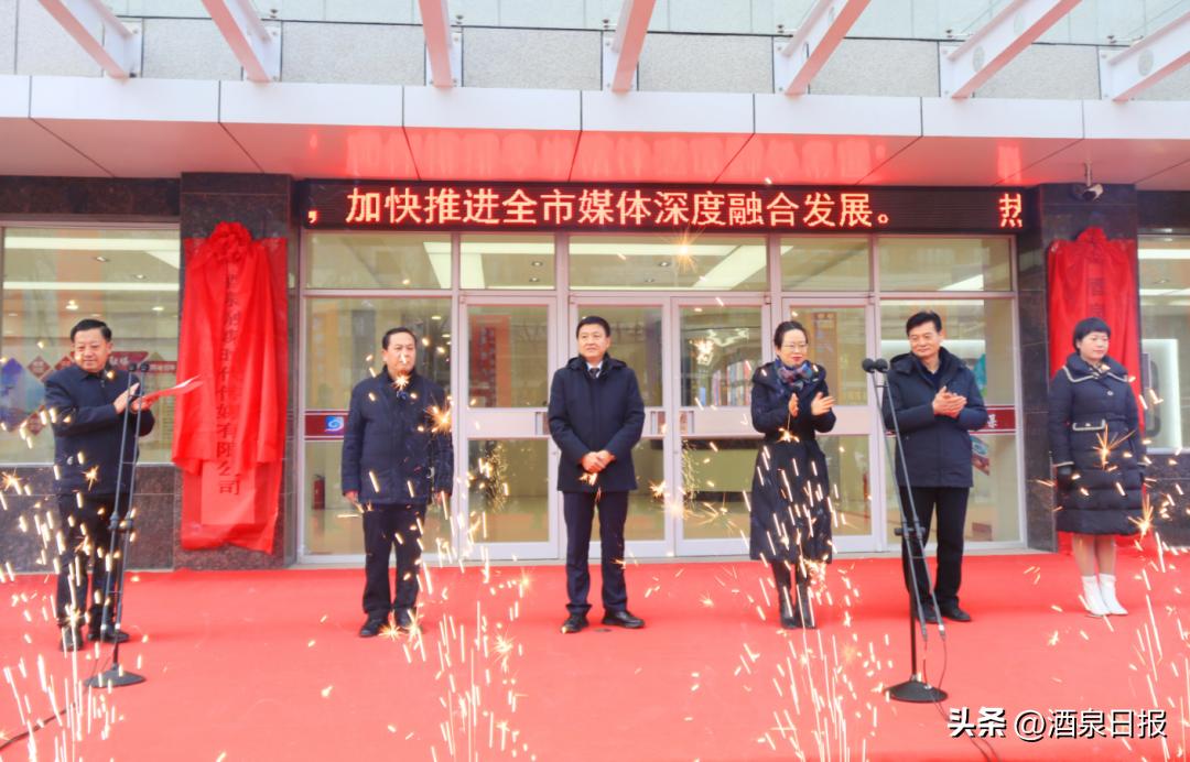 肃州区融媒体中心最新消息,酒泉市融媒体中心