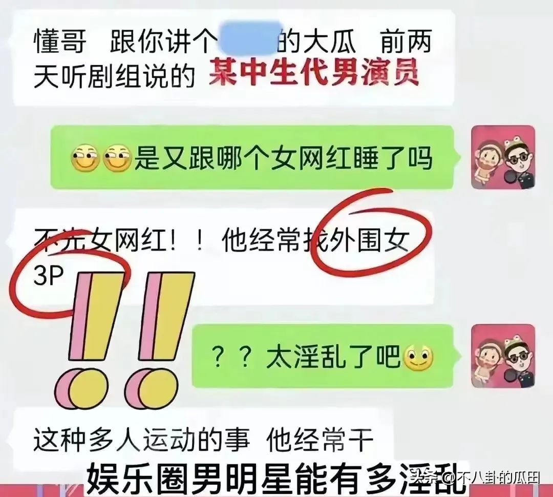 又来8个瓜！网暴出轨、多人运动、剧组夫妻，娱乐圈太疯狂了