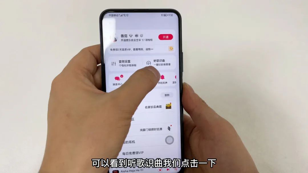 如何听背景音乐识别歌曲,听到好听的歌怎样去识别歌名
