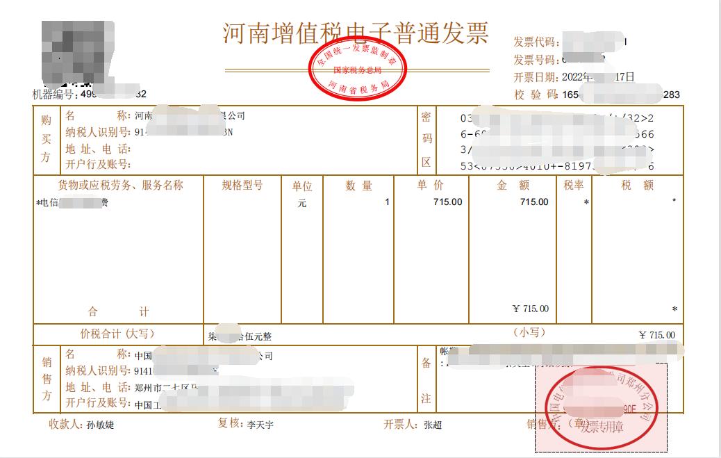 电子发票对顺丰的影响,电子发票对快递有多大影响