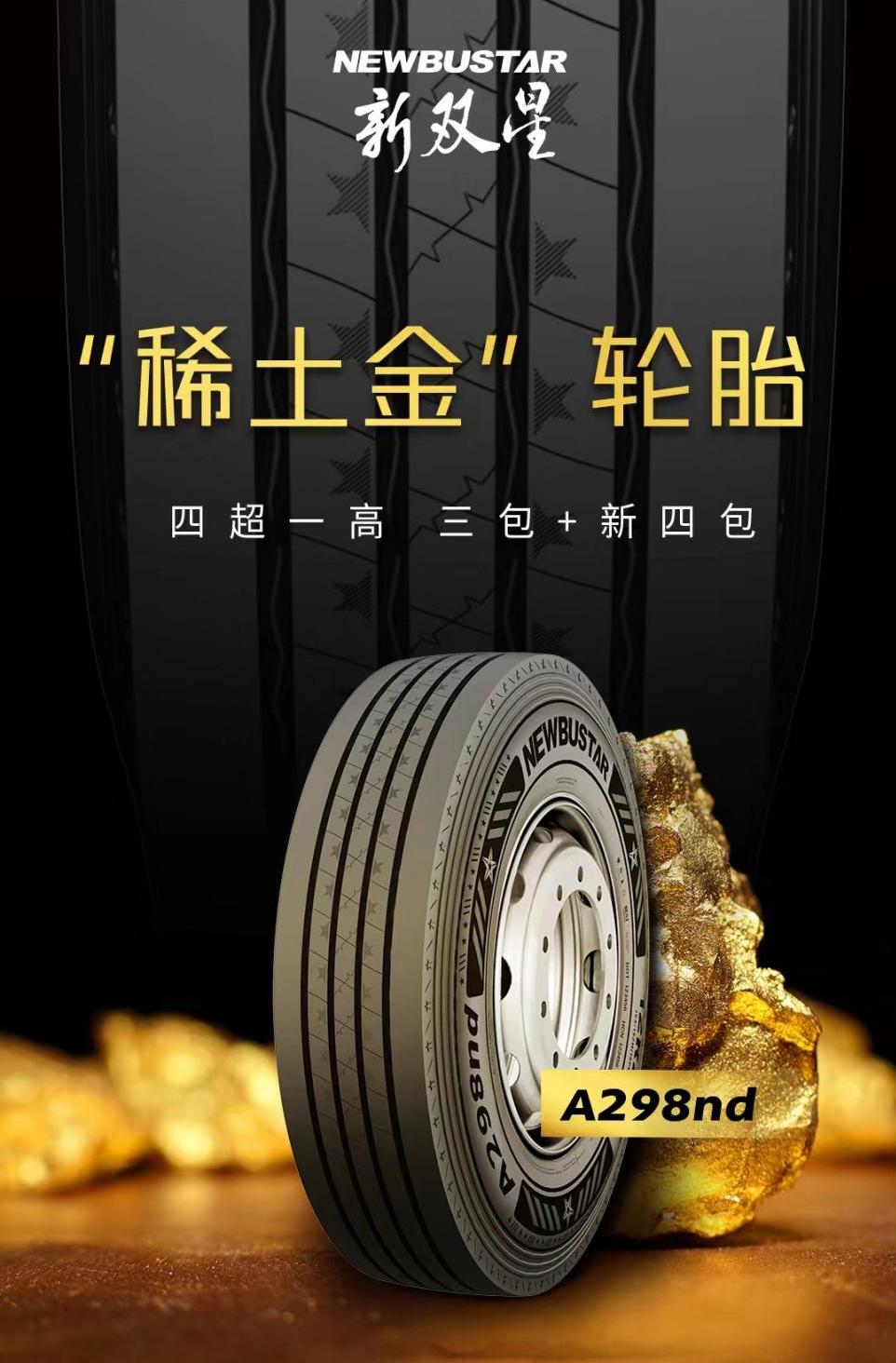 绿色节能轮胎,绿色轮胎的发展