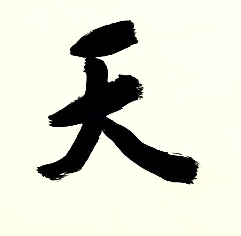 康永生简介,康永生书法作品