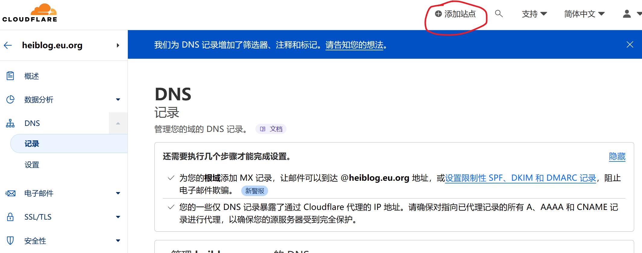 分享一下二级域名eu.org的使用心得