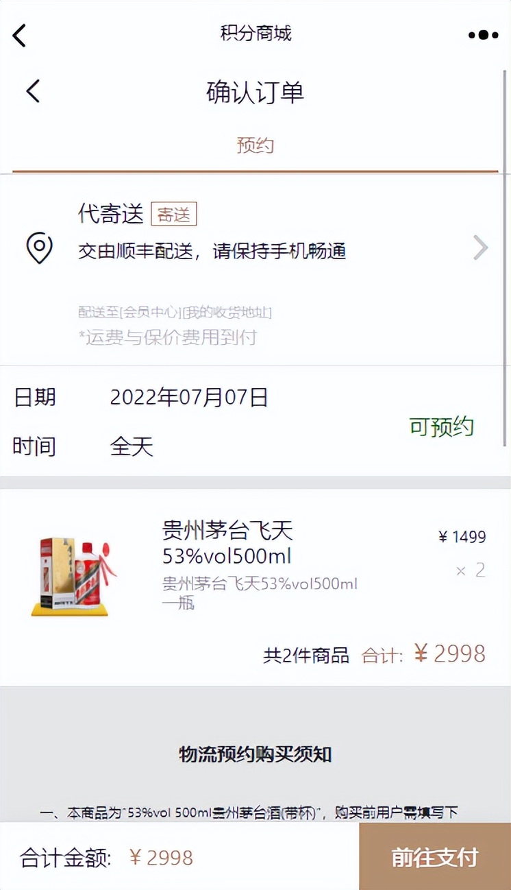 贵州酒店抢购,贵州酒店集团预约抢特产入口