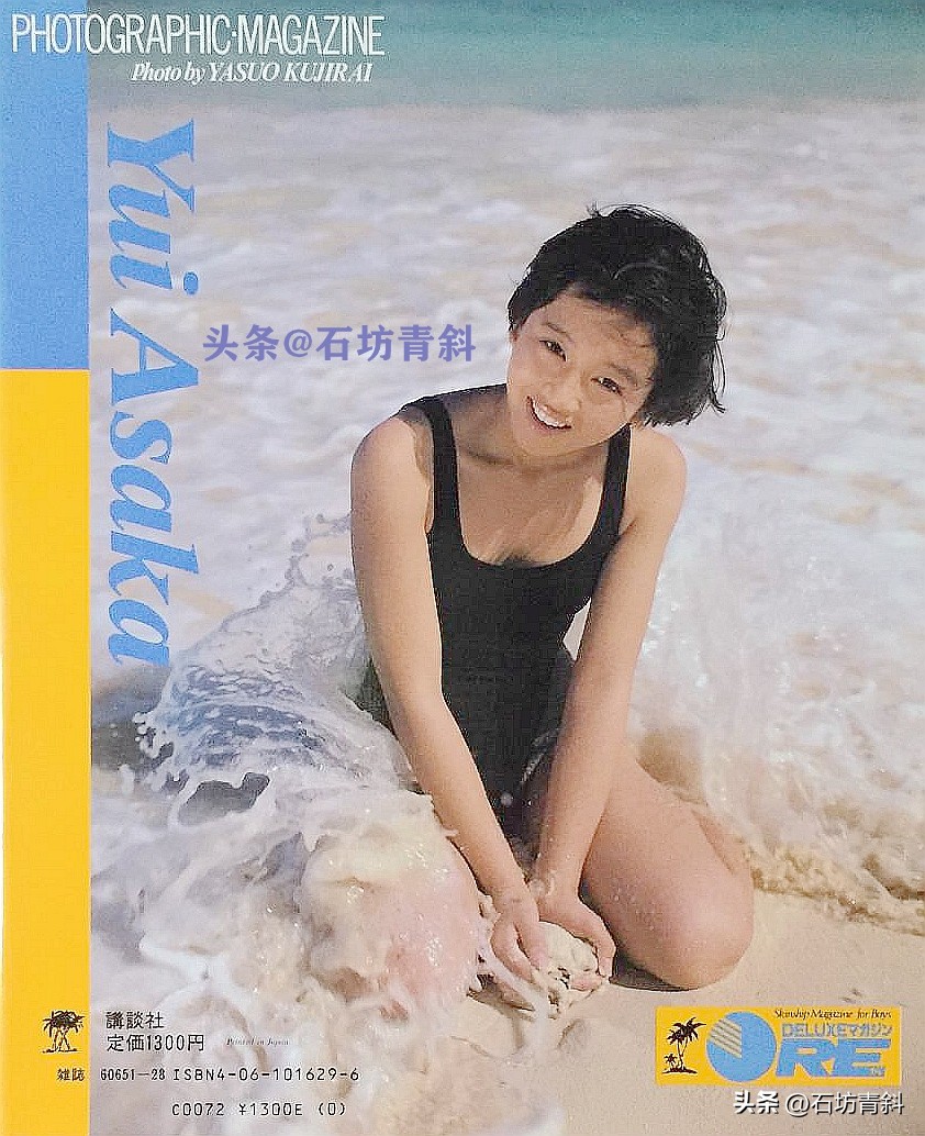 偶像四天后中的浅香唯,艺名曾被公司收回,出写真重回大众视线