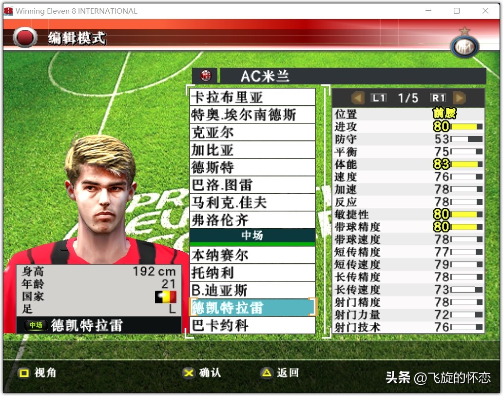 2023年足球新年礼物,2024新年实况足球连锁礼包