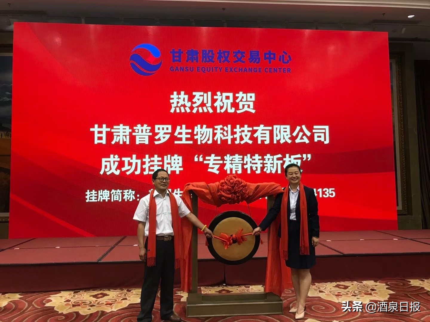 「奋进新征程建功新时代学习贯彻省第十四次*党**代会精神」玉门：多点发力护航“专精特新”企业发展