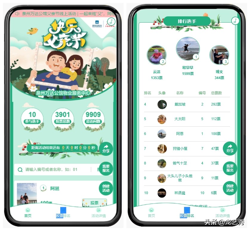 父亲节发618红包,父亲节现金红包现场