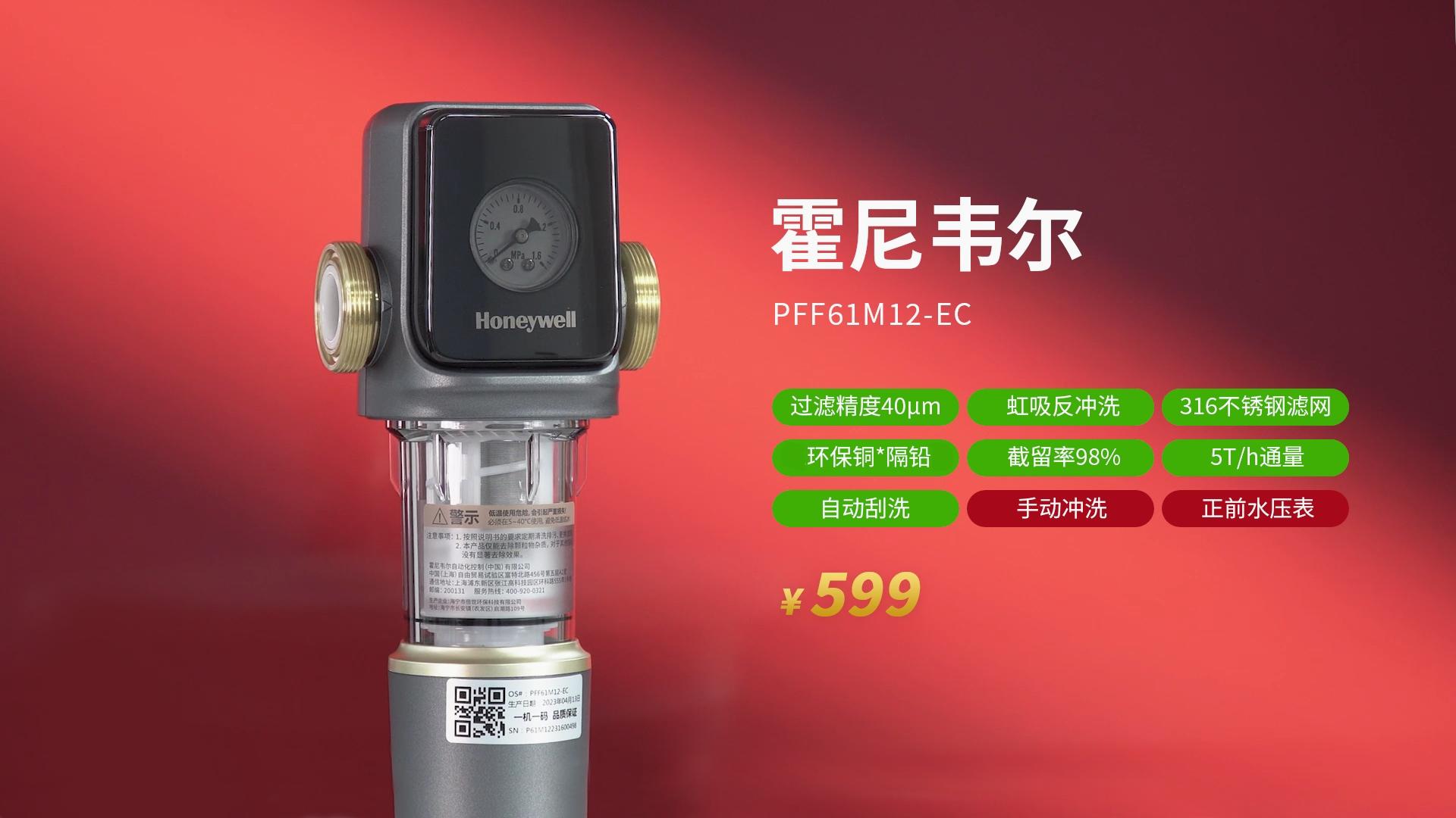 惠尔顿蓝色前置过滤器,前置过滤器推荐惠尔顿热卖