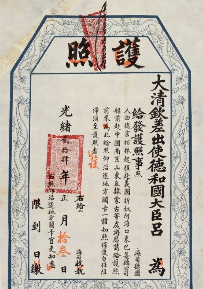 清朝时期的中国护照图片,清朝中国护照曝光