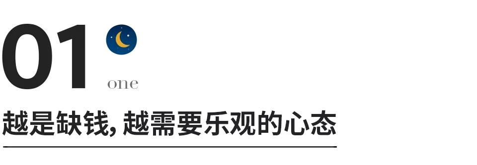 把心态调整好才是赢家,遇事不要着急先缓一缓