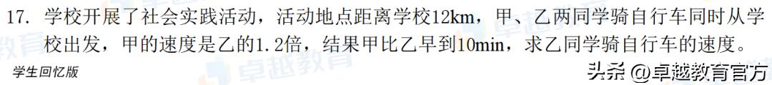 2023中考数学热点题,2021广东中考数学题及答案解析