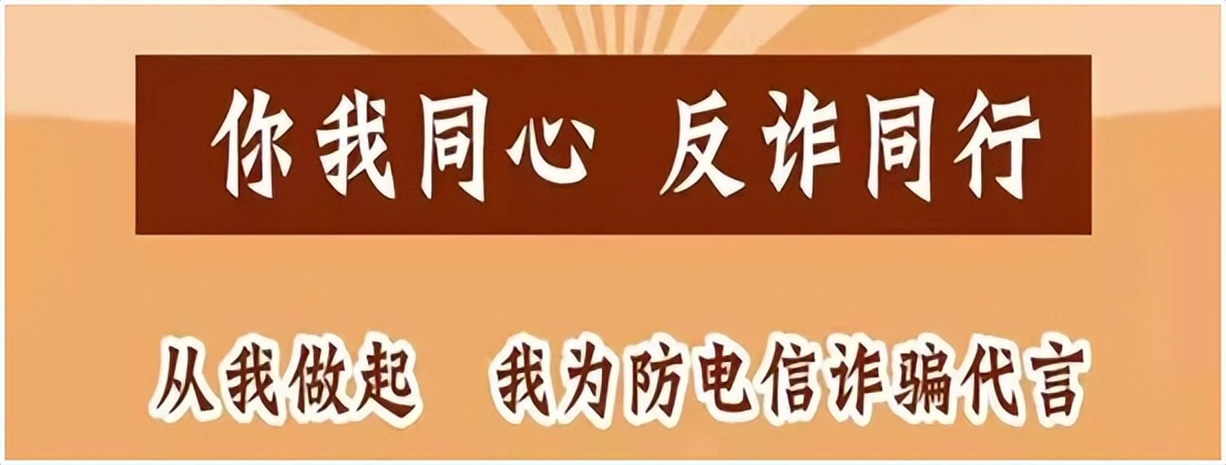 反诈预警提醒女子刷单被骗50万,反诈案例刷单