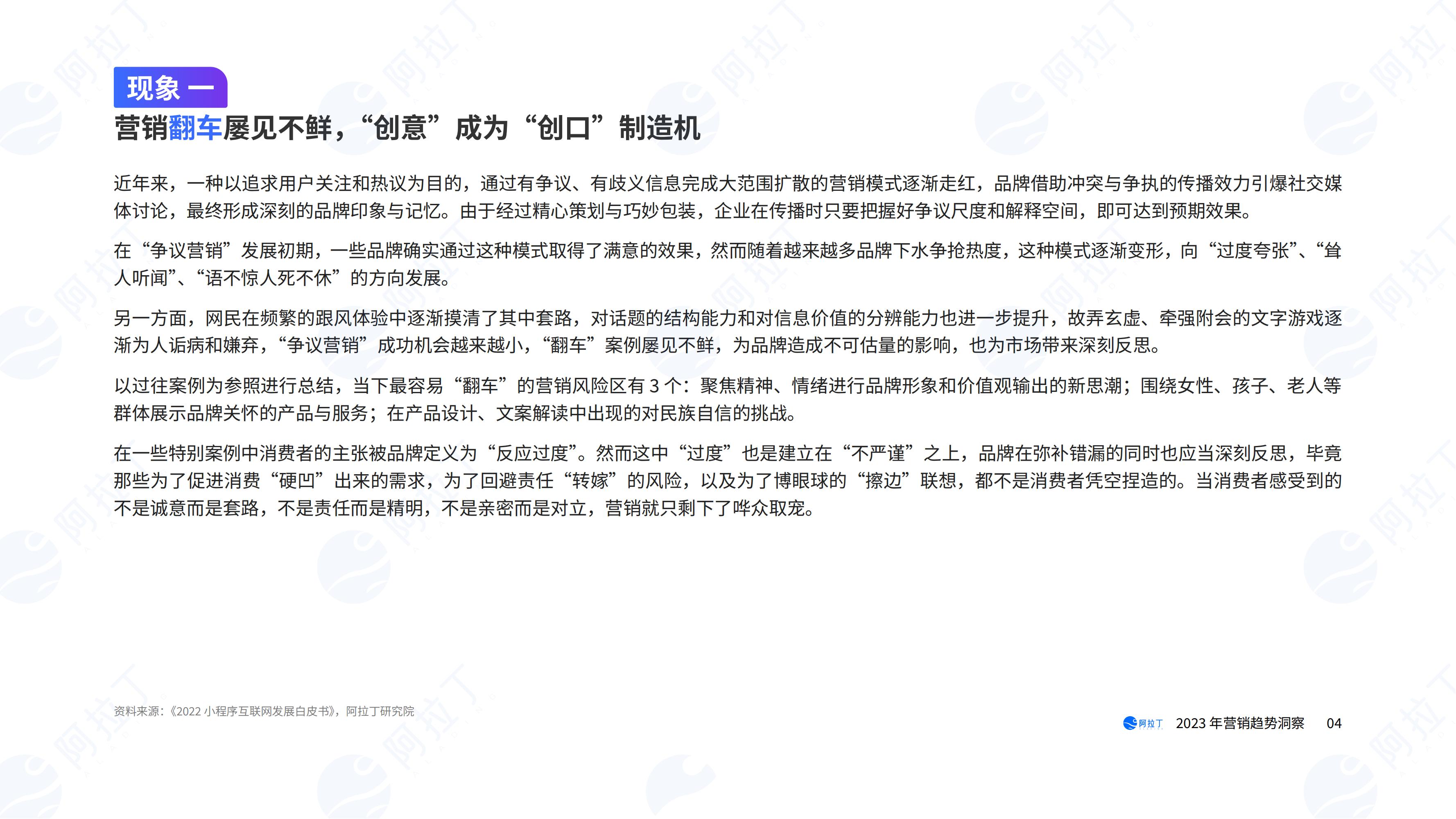 数字营销报告2023,2023市场营销图表分析