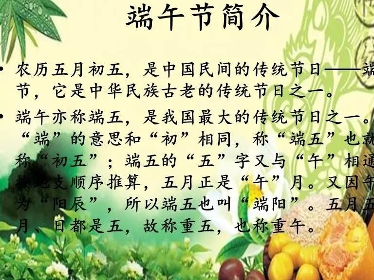 端午节赛龙舟的习俗和由来,幼儿故事端午节的由来及习俗