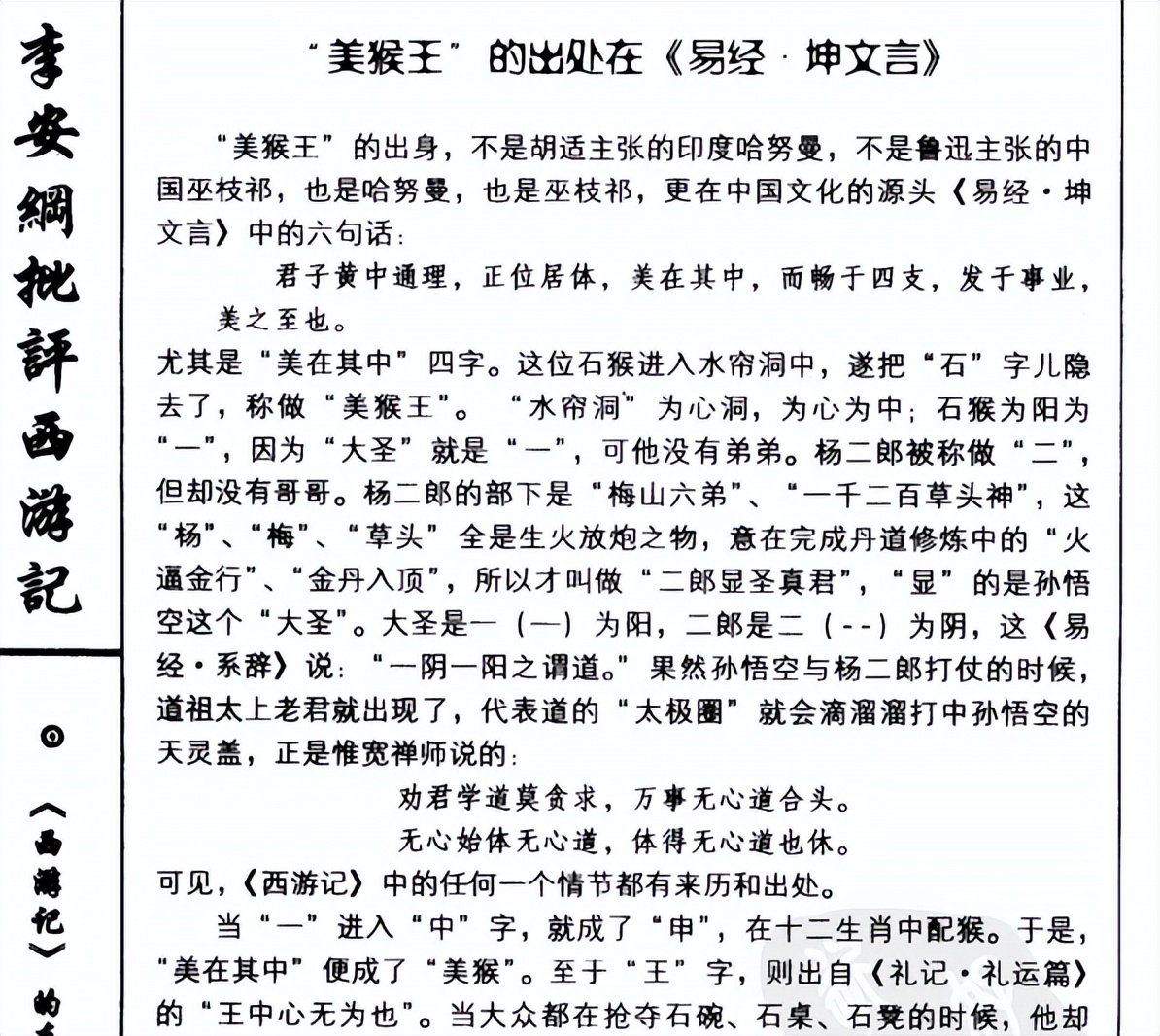 谋财害命！这个版本的《西游记》，千万别买！