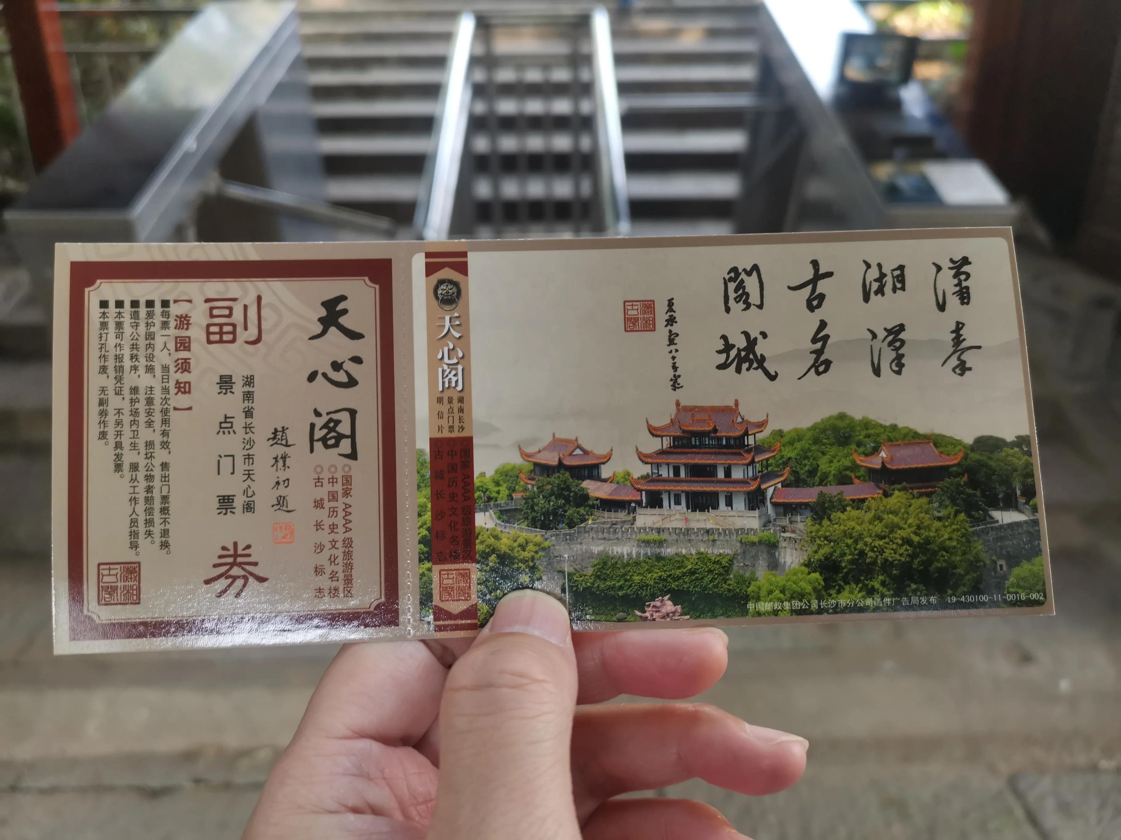 长沙天心阁附近的景点,长沙市天心阁景区游览时间