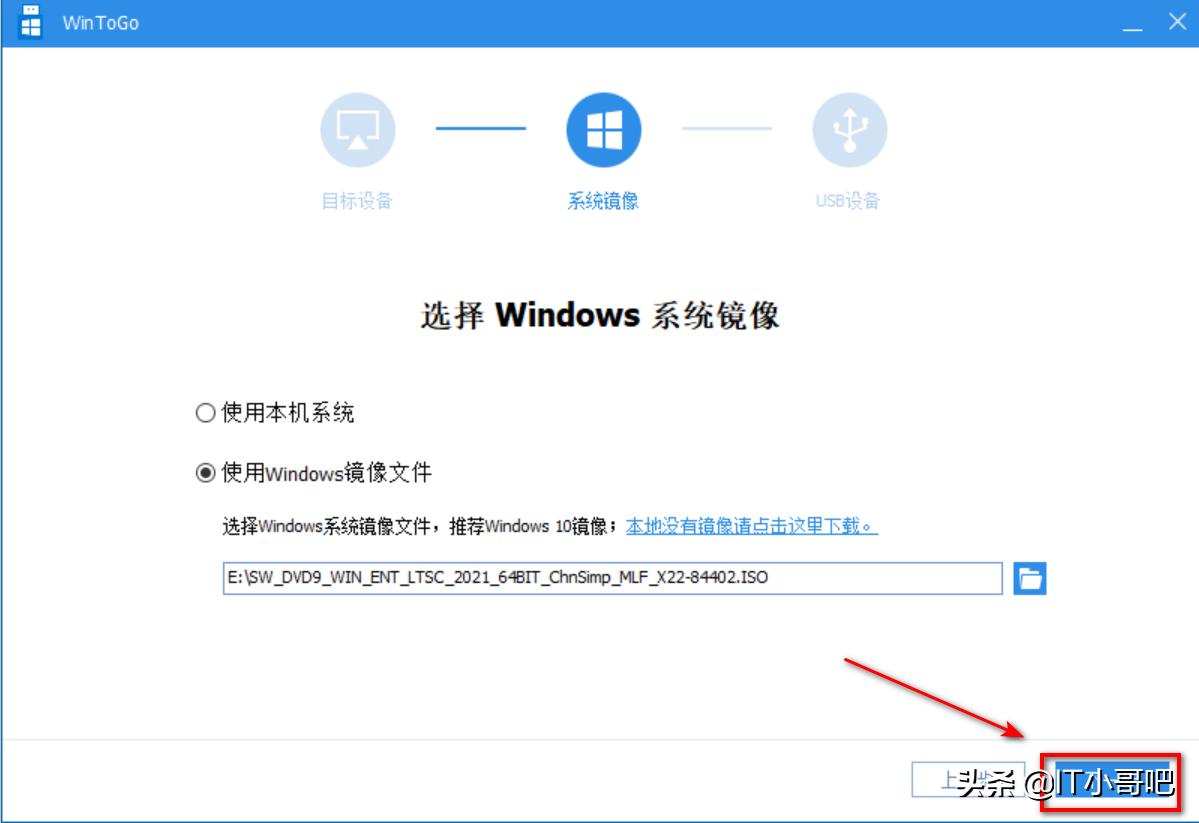 windows自带的wintogo在哪里,把windows系统装进移动硬盘