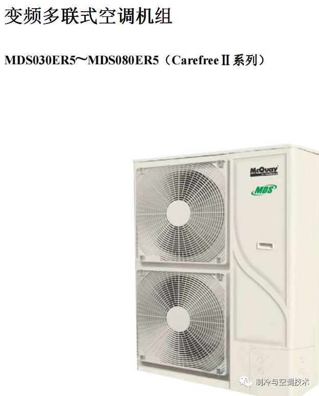 30多种空调点检拨码调试手册+水机氟机技术手册+监控+视频+软件