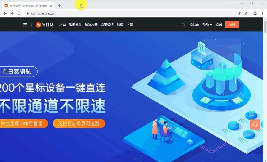 最好用三款顶级远程控制软件推荐,比较好远程控制软件