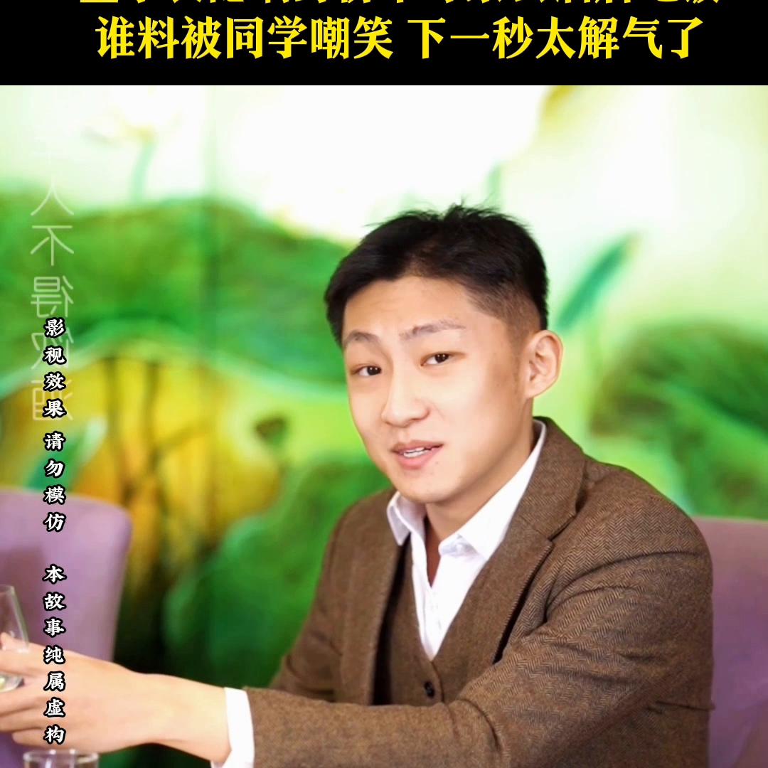 小伙去参加聚会却被一家人看不起,小伙突然请母亲吃饭被姐姐识破