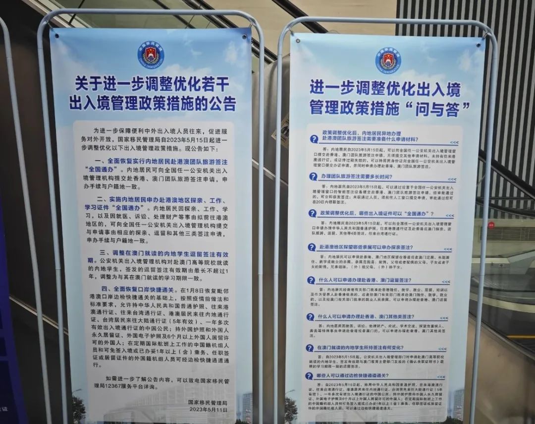 10项出入境便民利民措施,杭州优化出入境便民举措