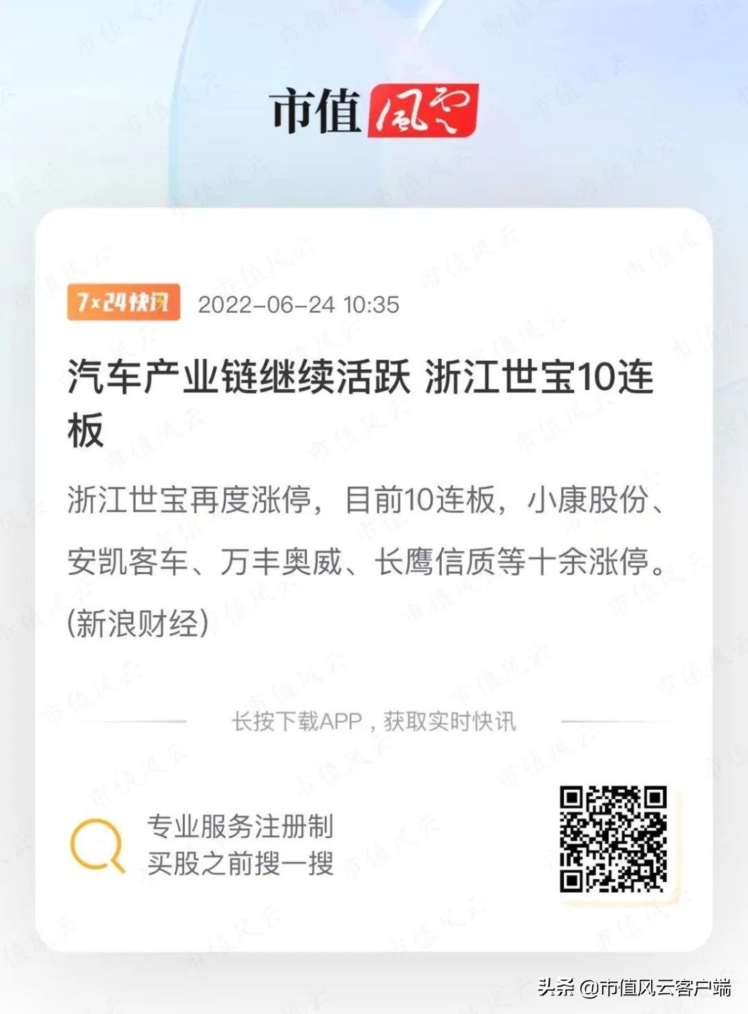 娴欐睙涓栧疂鑲$エ瀹炴垬,娴欐睙涓栧疂鐐掕偂
