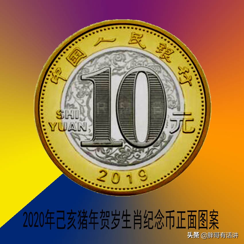 猪年生肖纪念币最新消息,猪年生肖纪念币值得收藏吗