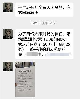 大连这家店半夜偷偷干这事...近千名会员怒了