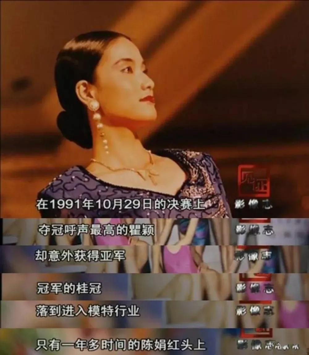 瞿颖初恋,一代超模瞿颖