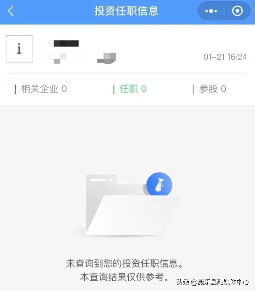 你的身份可能被人冒用了,怎么查自己的身份被冒用了