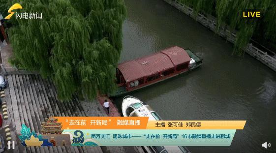 疯狂连更！山东这场持续两个月的直播，观看量超3.7亿