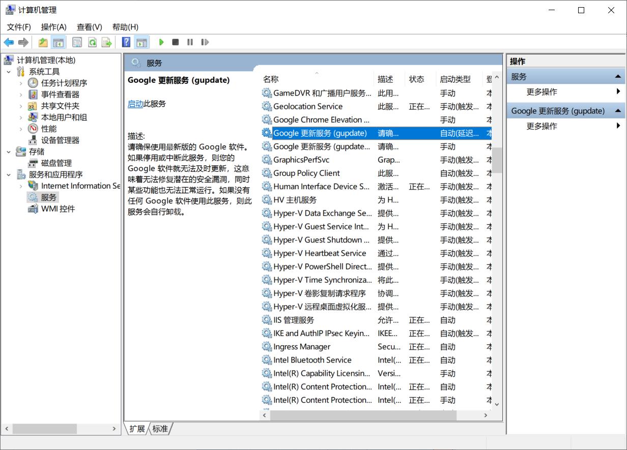 谷歌Chorme浏览器自动更新失败怎么办