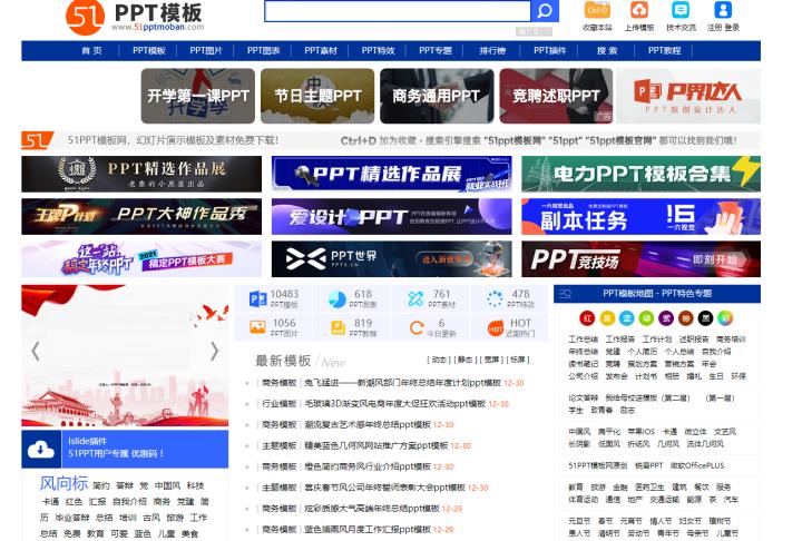 快速做ppt模板的网站,免费教你制作出漂亮的ppt模板