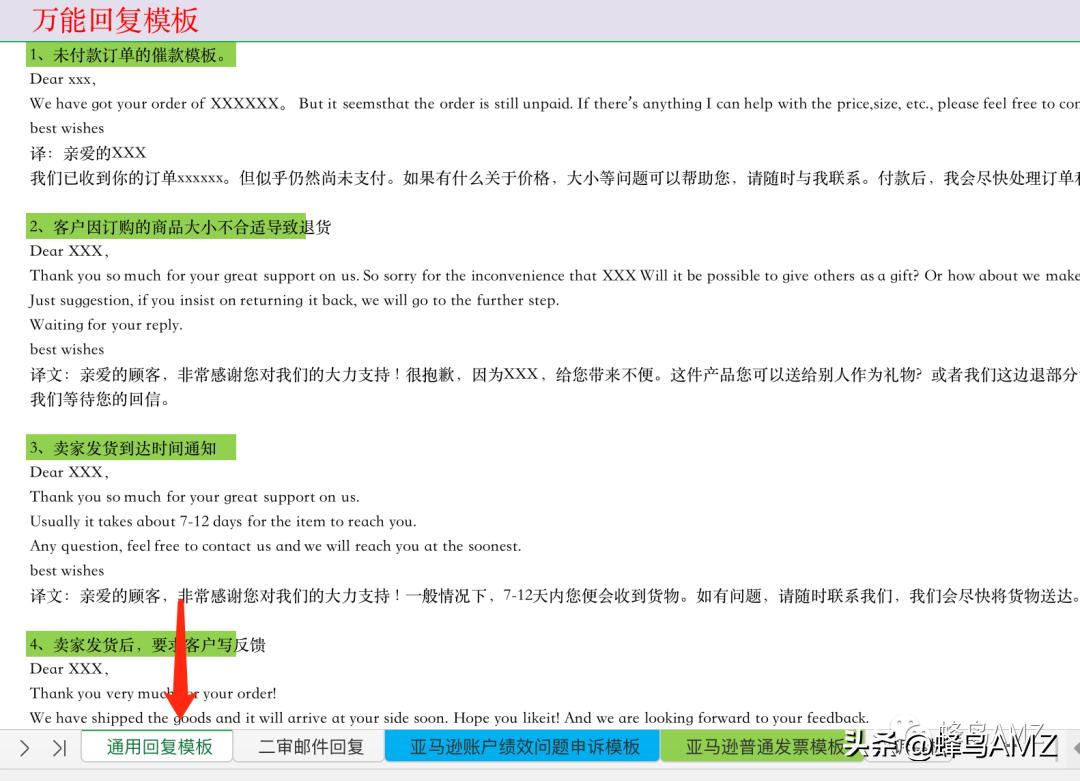 亚马逊店铺安全风险控制,如何避免亚马逊账号安全