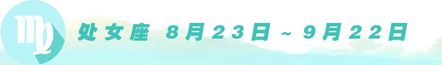 快来看看你是什么命,快来看看你是什么星座